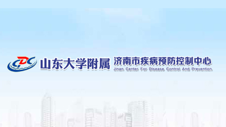 济南市康养事业发展中心